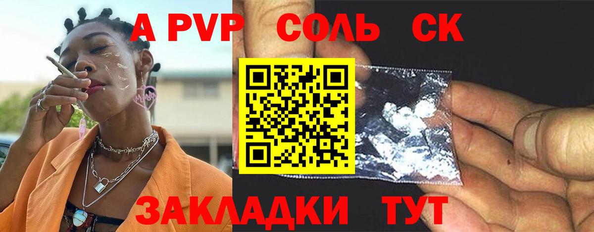 как найти закладки  Вход с VPN  Дзержинский  Alpha-PVP кристаллы  Alpha PVP кристаллы 
