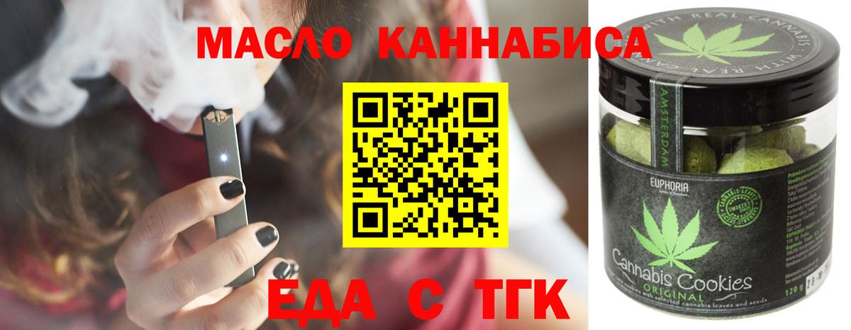 Cannafood марихуана  Вход с VPN  Дзержинский 