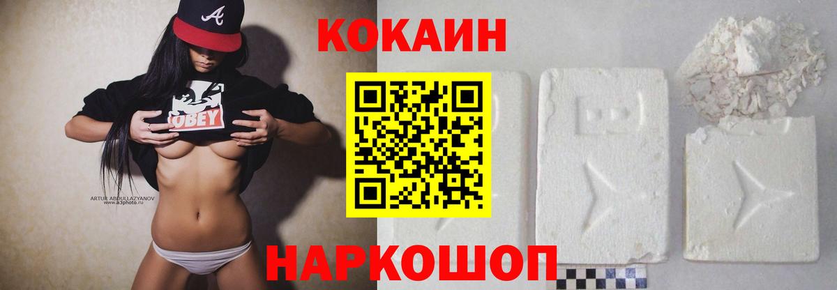КОКАИН Боливия  Кокаин 99%  Дзержинский  Вход с VPN 