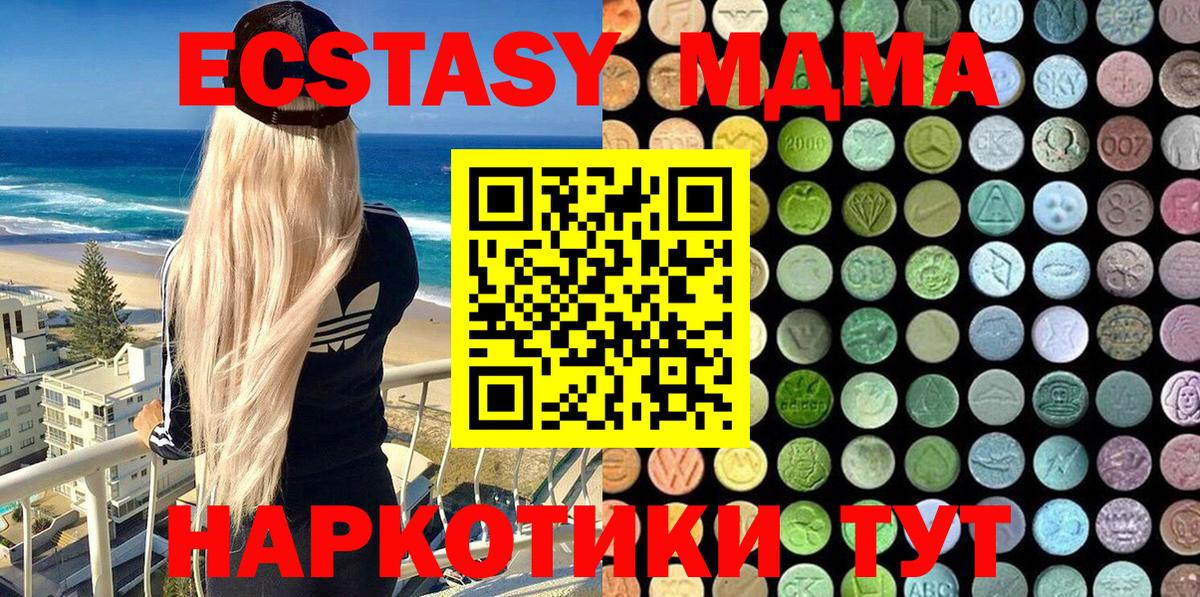 ЭКСТАЗИ  Вход с VPN  Экстази диски  Дзержинский  Ecstasy DUBAI 