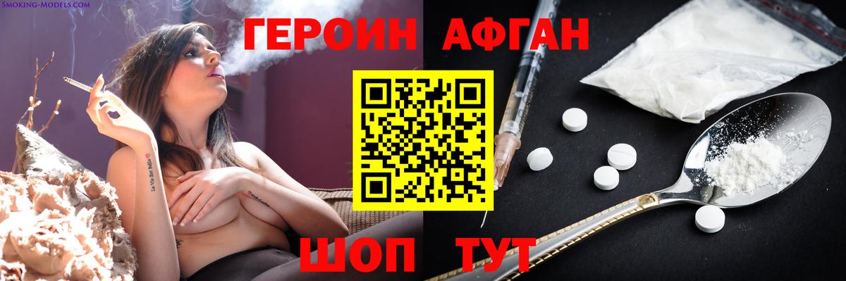 Дзержинский  ГЕРОИН  Вход с VPN  ГЕРОИН Афган 