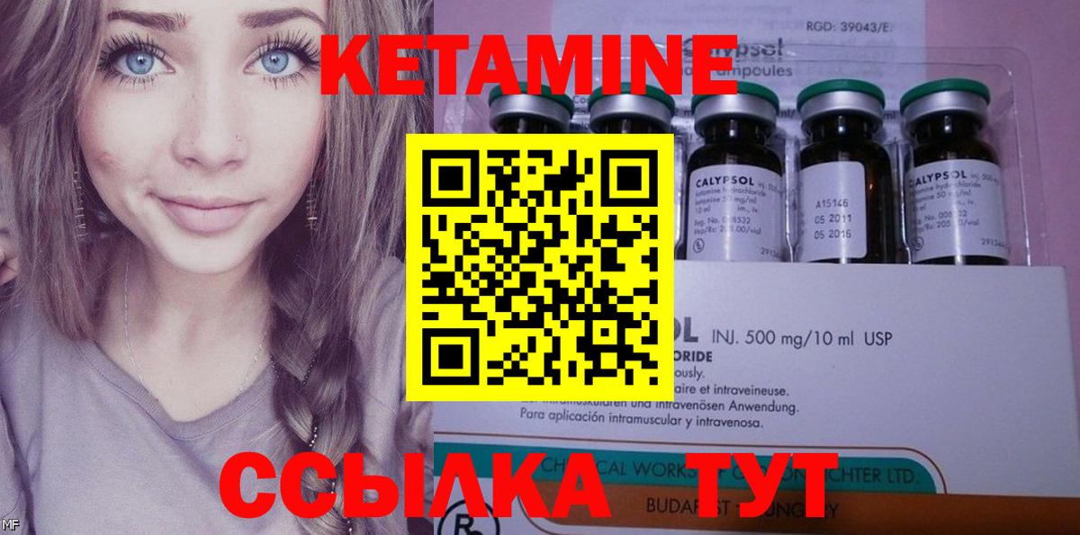 Дзержинский  Кетамин ketamine  Вход с VPN  КЕТАМИН VHQ 