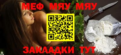 меф VHQ Белореченск