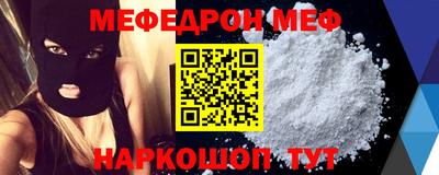 меф VHQ Белореченск