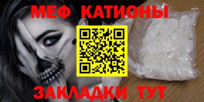 меф VHQ Белореченск