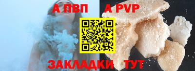 apvp Белорецк