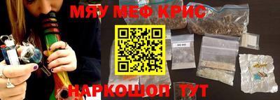 меф VHQ Белореченск