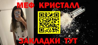 меф VHQ Белореченск