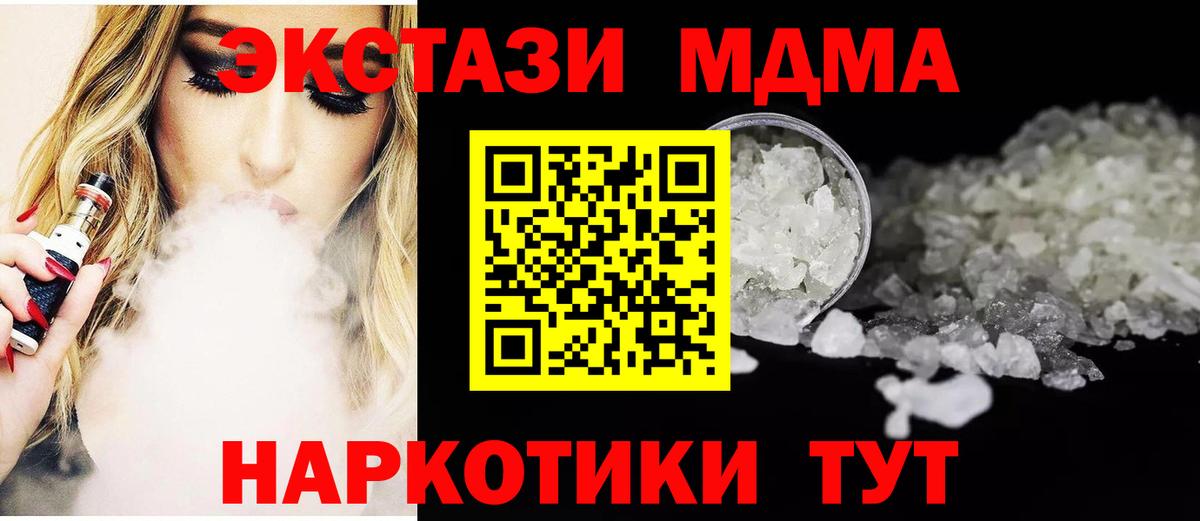 MDMA VHQ  Вход с VPN  МДМА Molly  Дзержинский 