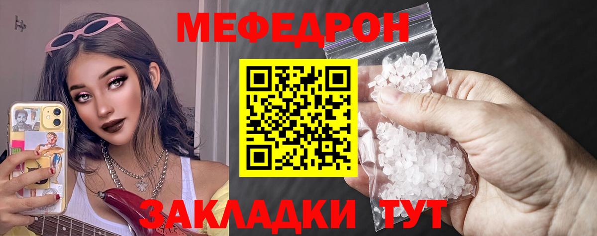 Меф кристаллы Дзержинский