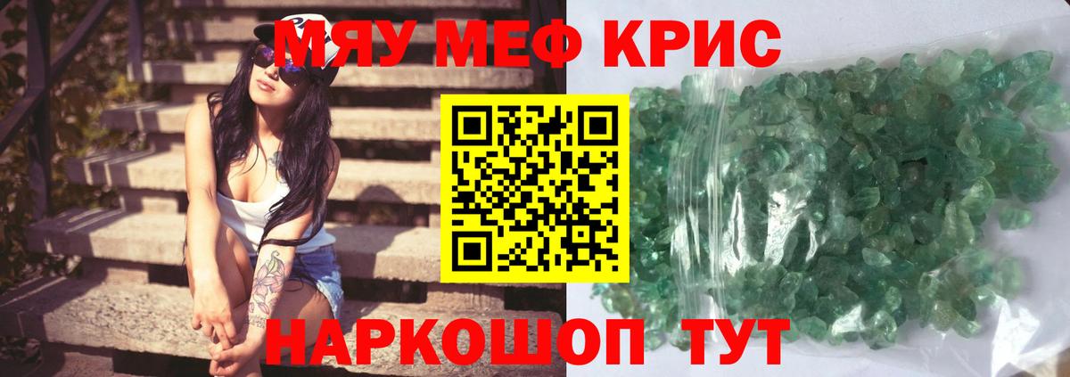 Меф  дарнет шоп  Меф mephedrone  Дзержинский  Мефедрон 4 MMC  Вход с VPN 