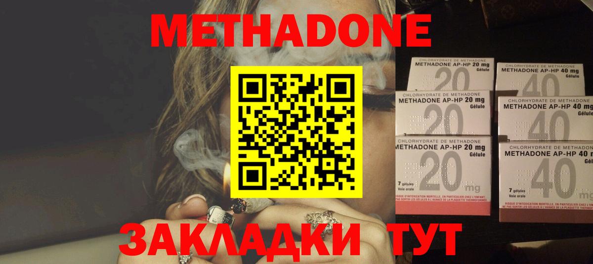 Дзержинский  МЕТАДОН VHQ  МЕТАДОН VHQ  Вход с VPN 
