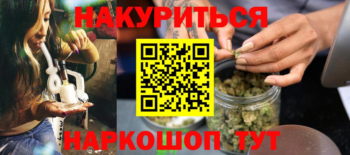 Марихуана AK-47  Каннабис семена  Дзержинский  Вход с VPN  Бошки Шишки семена  Конопля гибрид 